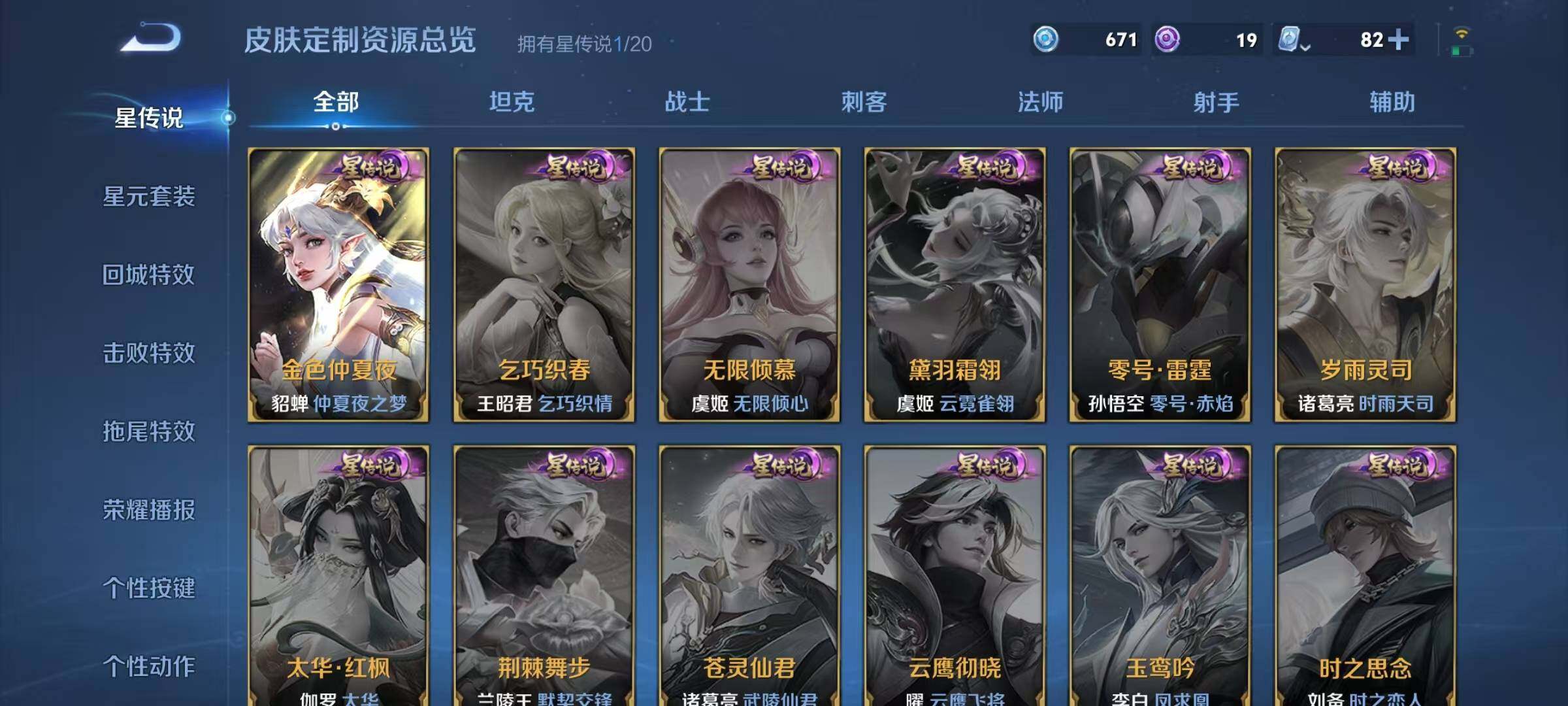 WZJZ3122624王者荣耀账号详情图40 WZJZ3122624王者荣耀账号详情图40