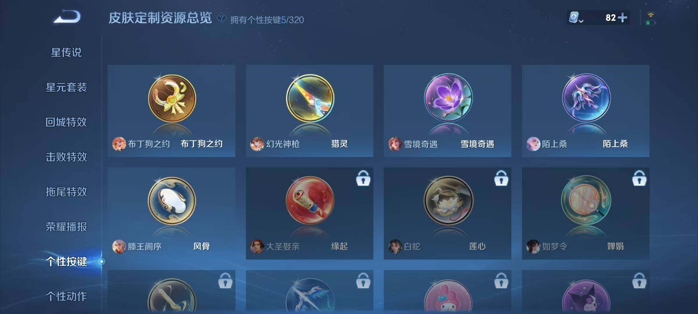 WZJZ3122624王者荣耀账号详情图41 WZJZ3122624王者荣耀账号详情图41