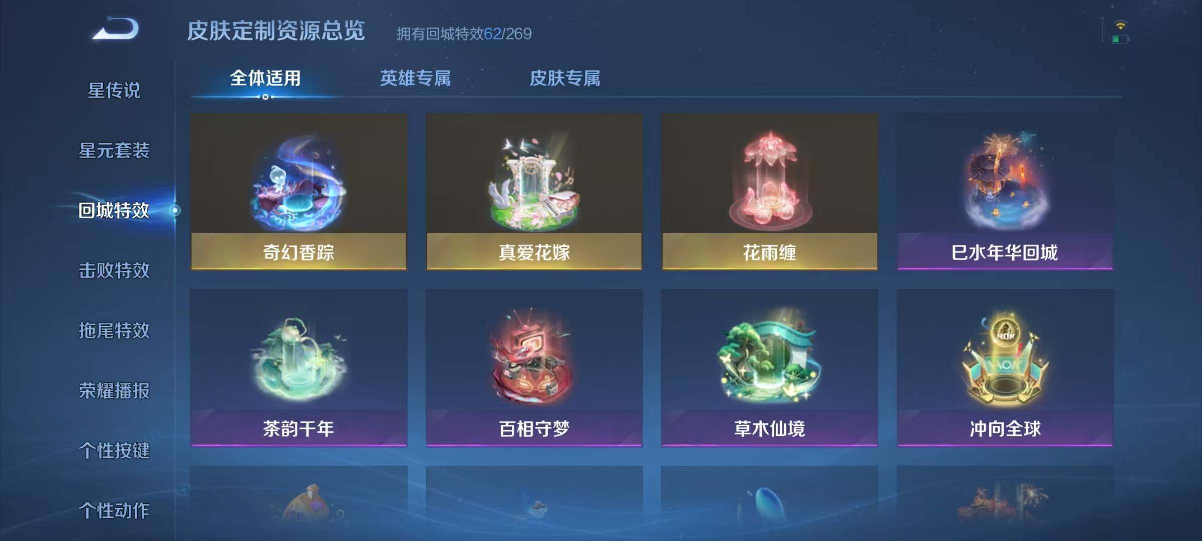 WZJZ3122624王者荣耀账号详情图42 WZJZ3122624王者荣耀账号详情图42