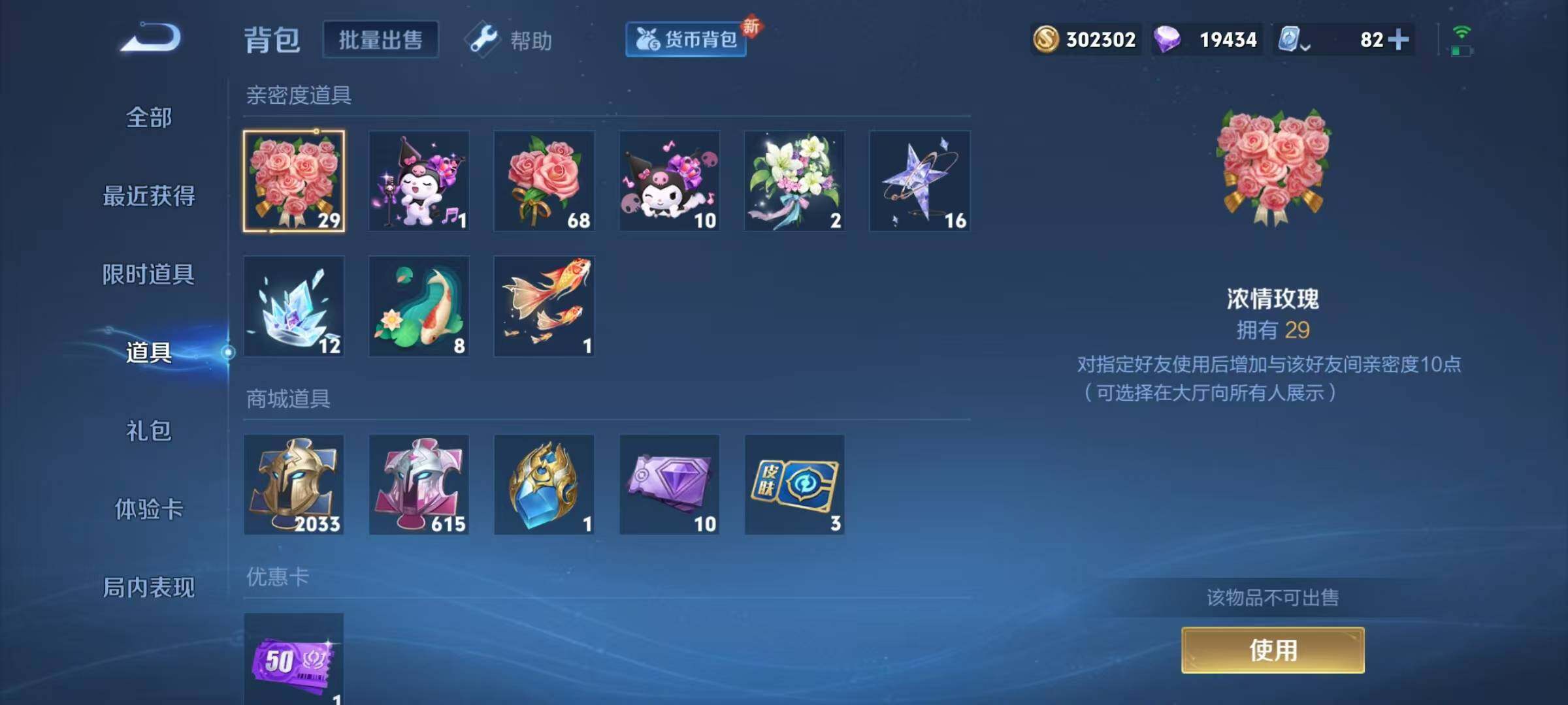 WZJZ3122624王者荣耀账号详情图43 WZJZ3122624王者荣耀账号详情图43