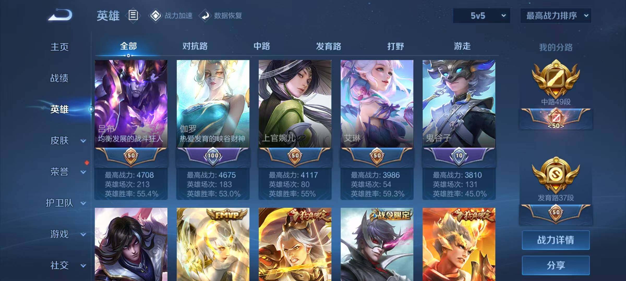 WZJZ3122624王者荣耀账号详情图45 WZJZ3122624王者荣耀账号详情图45