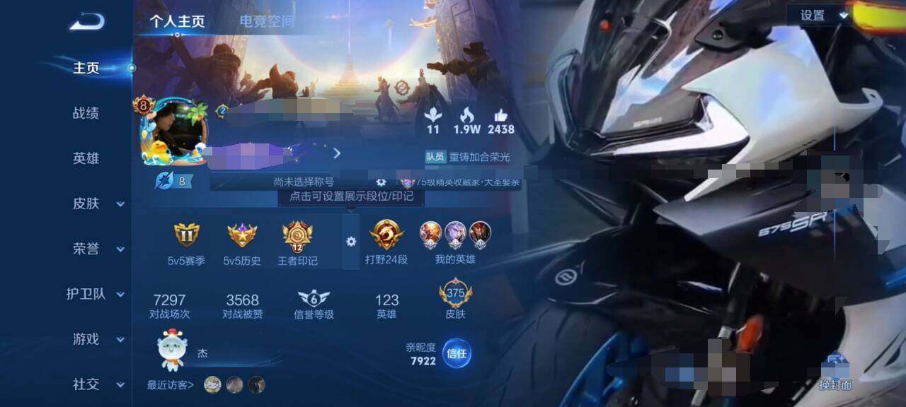 WZEY3115962王者荣耀账号详情图6 WZEY3115962王者荣耀账号详情图6