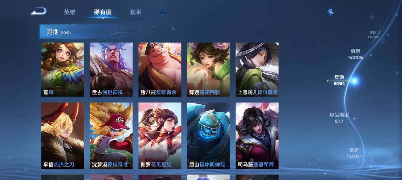 WZEY3115962王者荣耀账号详情图15 WZEY3115962王者荣耀账号详情图15