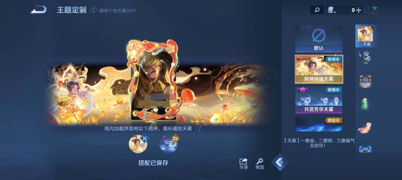 WZEY3115962王者荣耀账号详情图18 WZEY3115962王者荣耀账号详情图18