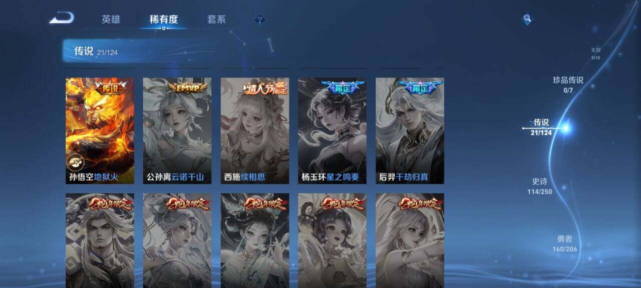 WZEY3115962王者荣耀账号详情图13 WZEY3115962王者荣耀账号详情图13