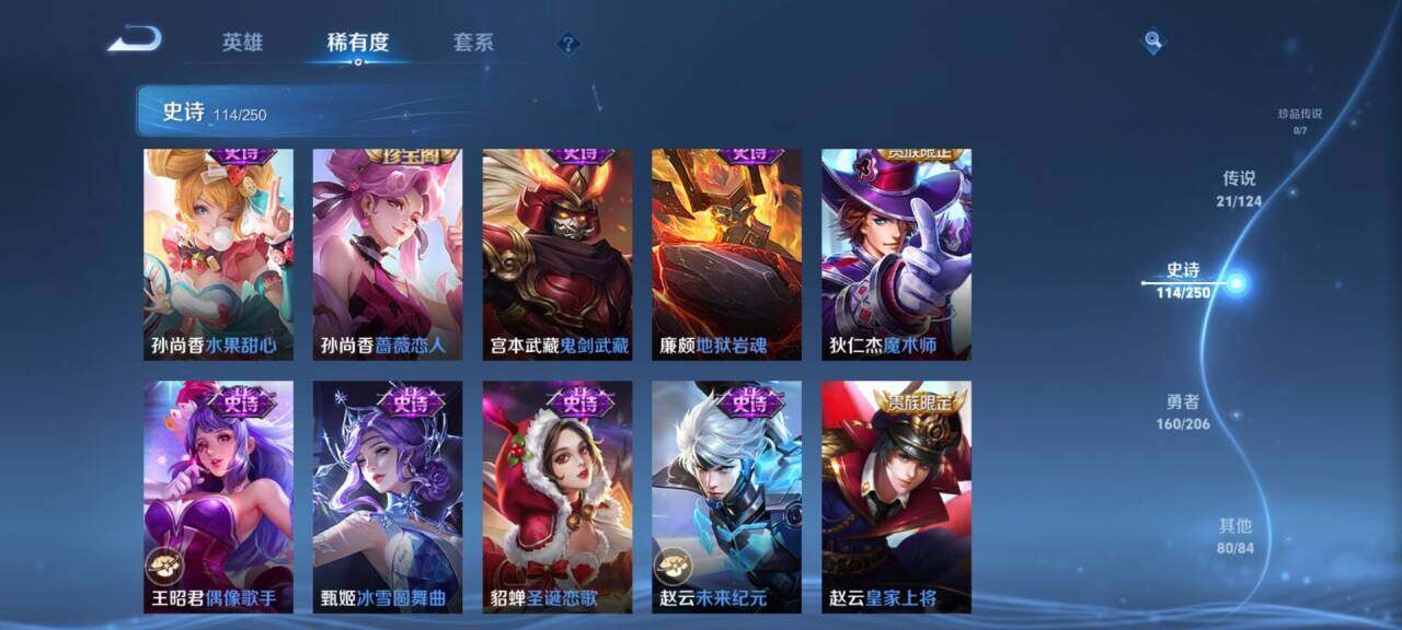 WZEY3115962王者荣耀账号详情图25 WZEY3115962王者荣耀账号详情图25