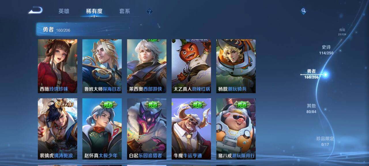 WZEY3115962王者荣耀账号详情图26 WZEY3115962王者荣耀账号详情图26