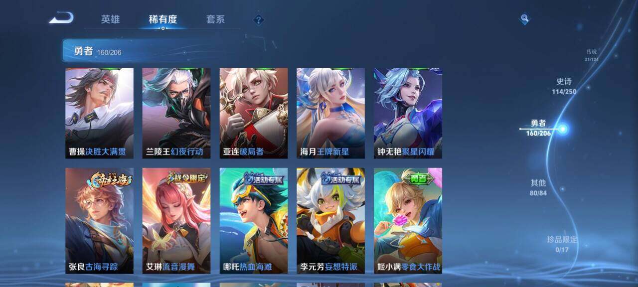 WZEY3115962王者荣耀账号详情图27 WZEY3115962王者荣耀账号详情图27