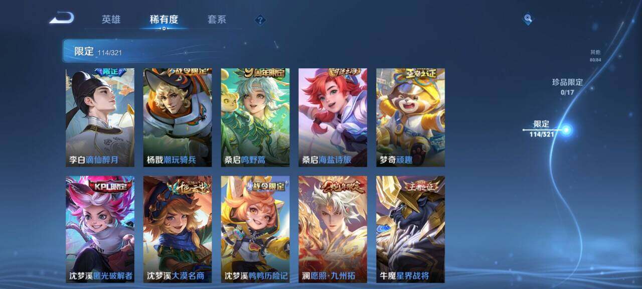 WZEY3115962王者荣耀账号详情图32 WZEY3115962王者荣耀账号详情图32