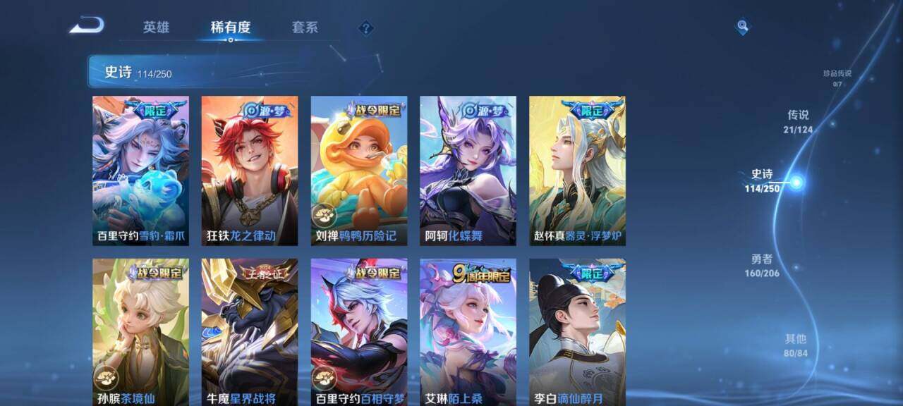 WZEY3115962王者荣耀账号详情图40 WZEY3115962王者荣耀账号详情图40
