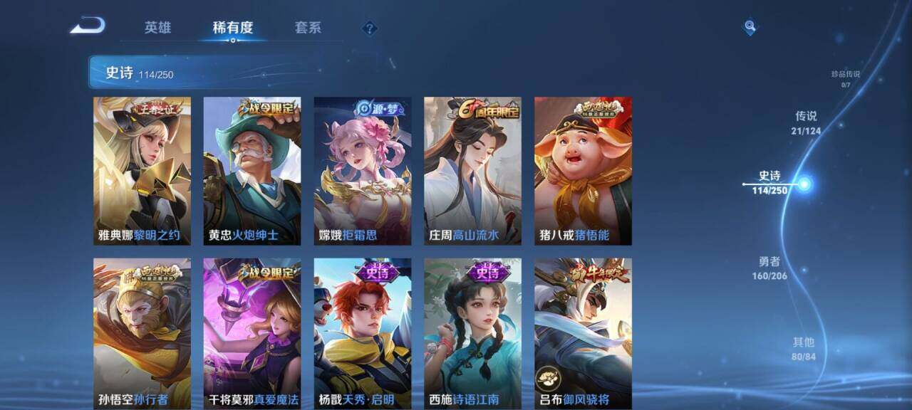 WZEY3115962王者荣耀账号详情图46 WZEY3115962王者荣耀账号详情图46