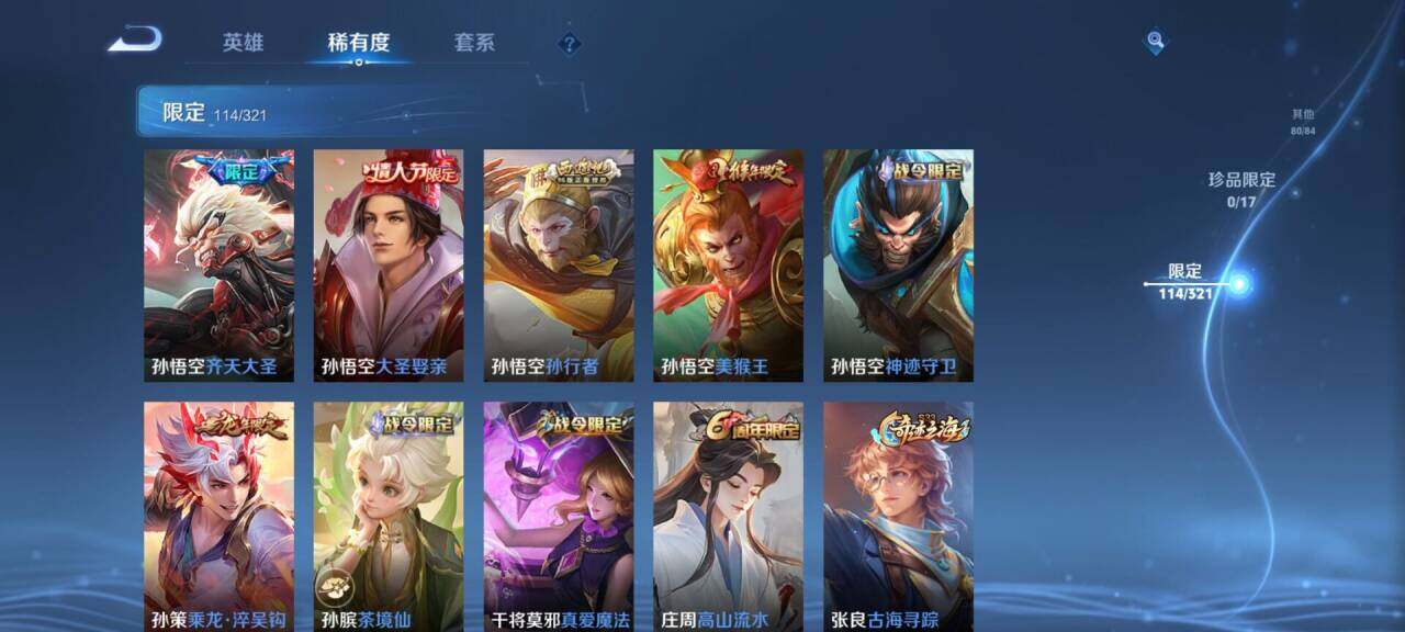 WZEY3115962王者荣耀账号详情图51 WZEY3115962王者荣耀账号详情图51