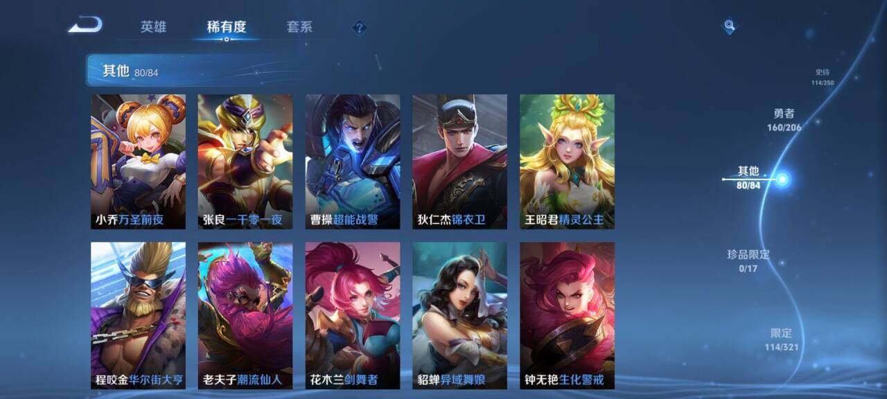 WZEY3115962王者荣耀账号详情图58 WZEY3115962王者荣耀账号详情图58