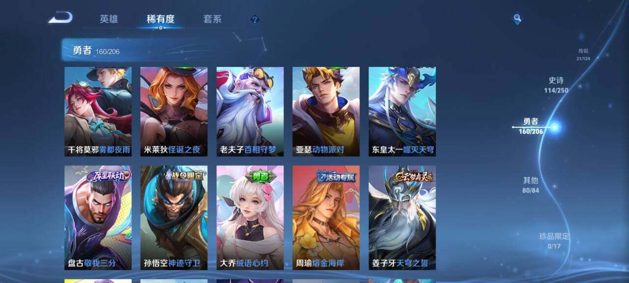WZEY3115962王者荣耀账号详情图64 WZEY3115962王者荣耀账号详情图64