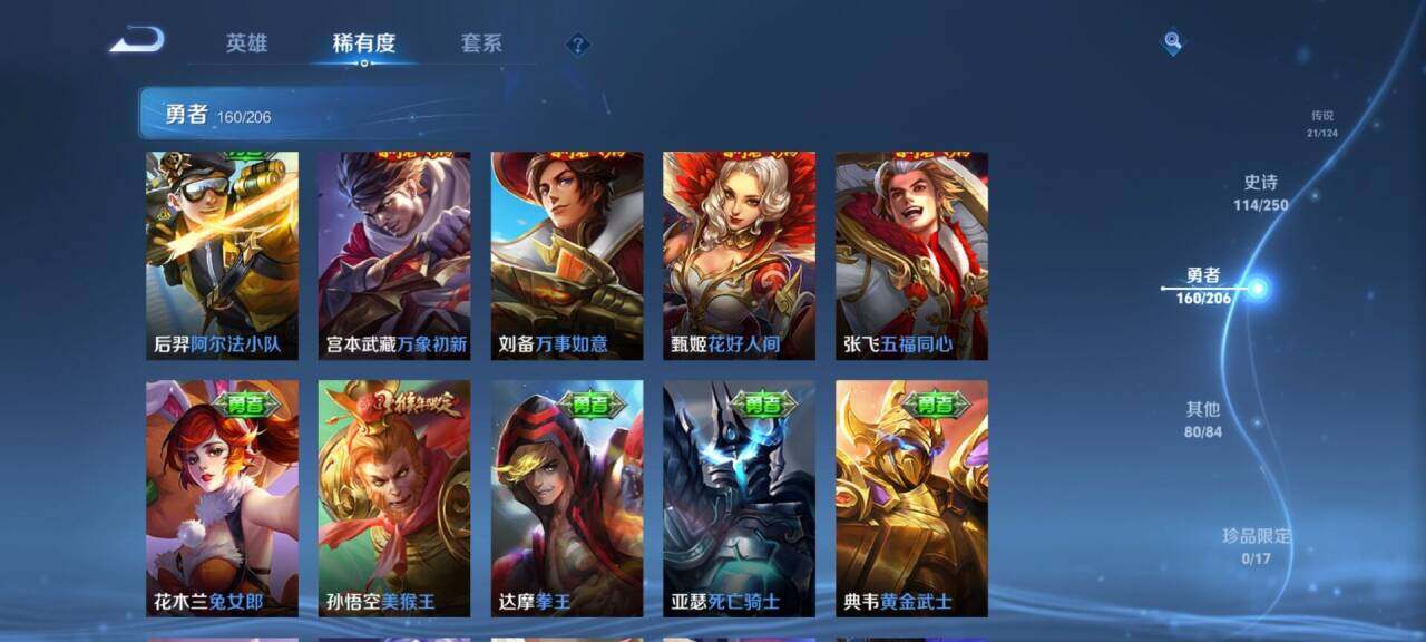 WZEY3115962王者荣耀账号详情图67 WZEY3115962王者荣耀账号详情图67