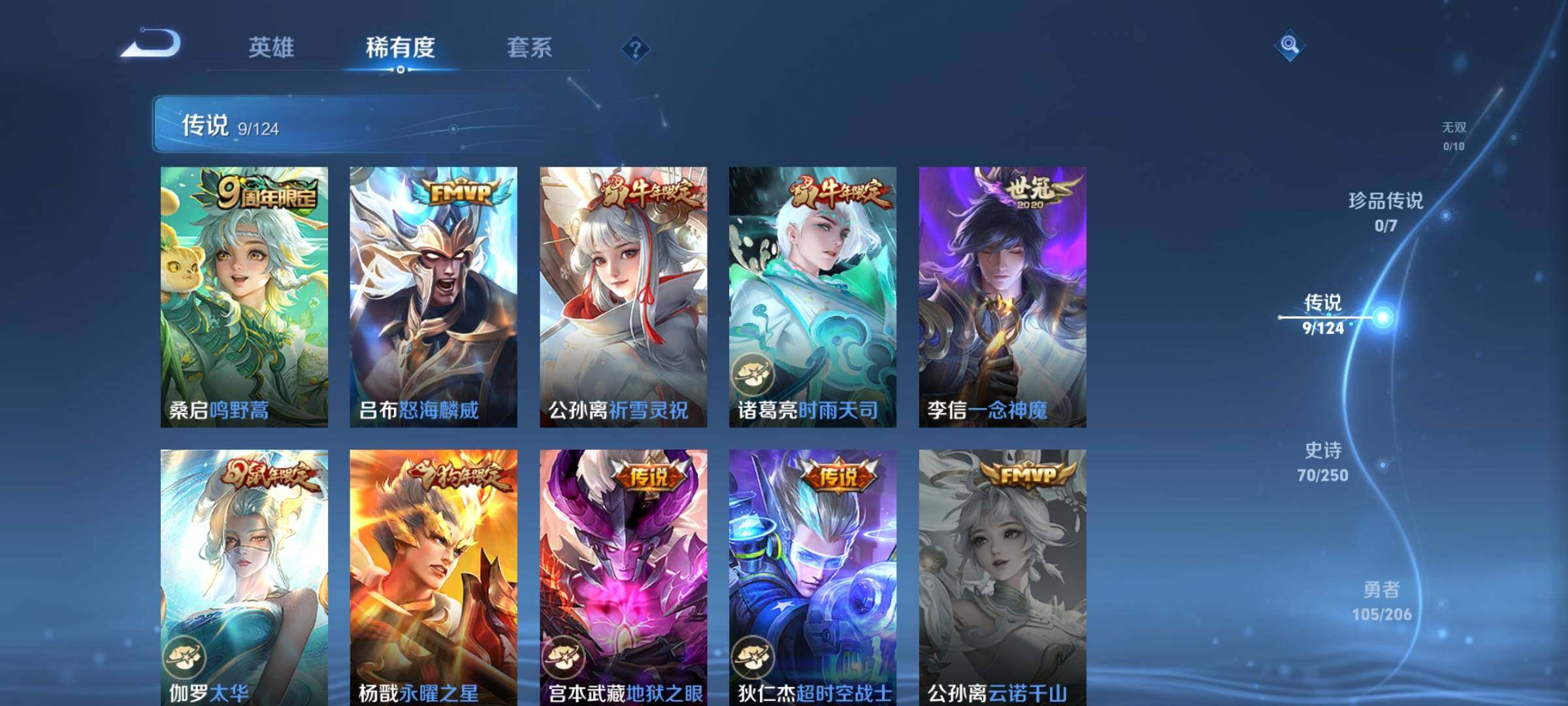 WZEY3114488王者荣耀账号详情图14 WZEY3114488王者荣耀账号详情图14