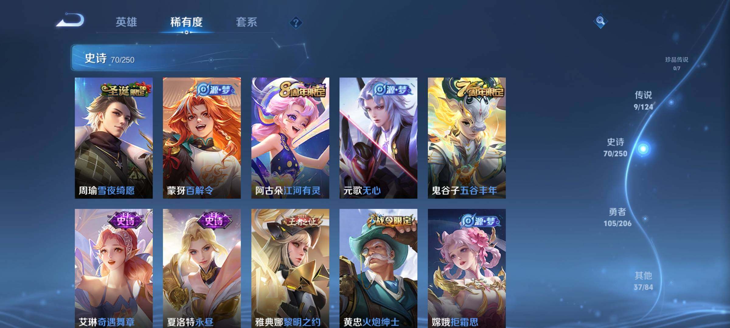 WZEY3114488王者荣耀账号详情图15 WZEY3114488王者荣耀账号详情图15