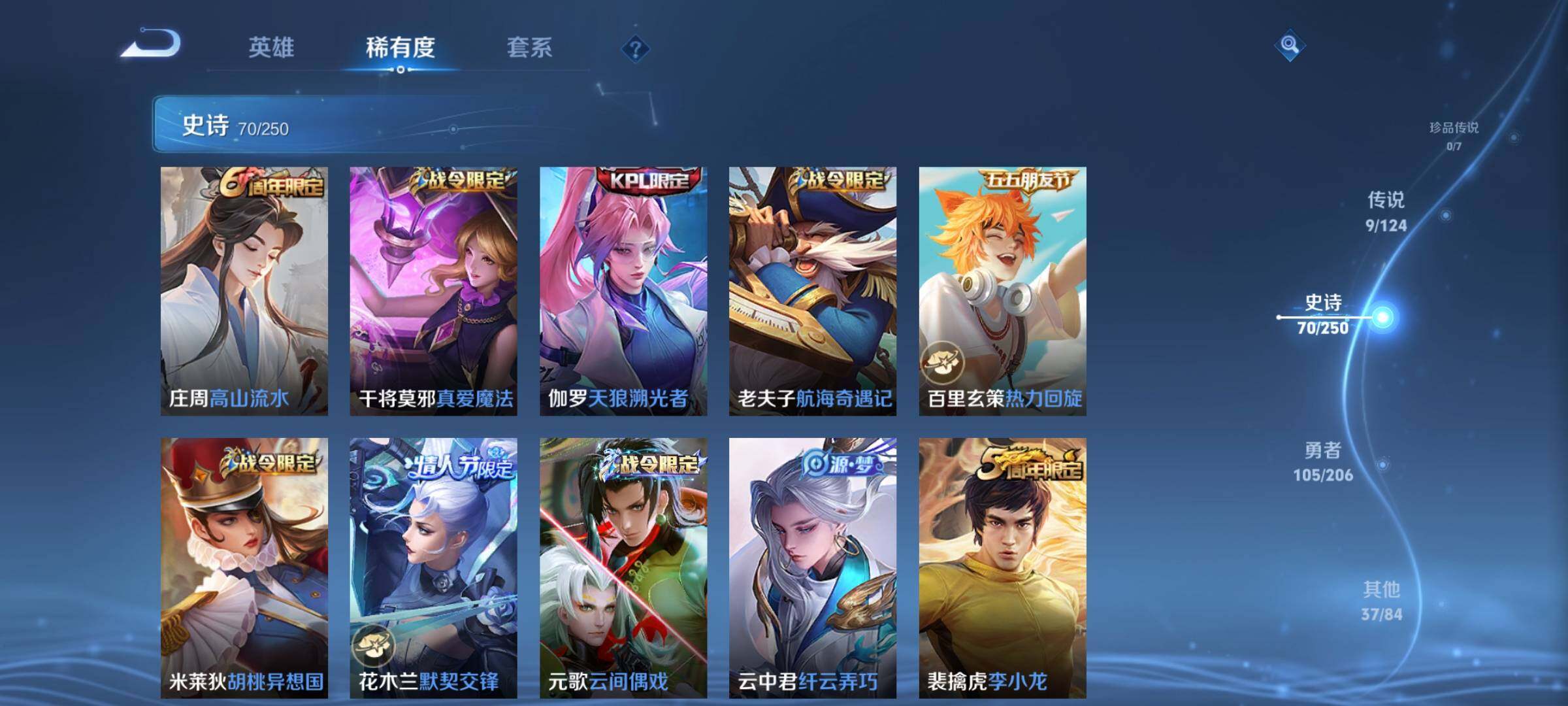 WZEY3114488王者荣耀账号详情图16 WZEY3114488王者荣耀账号详情图16