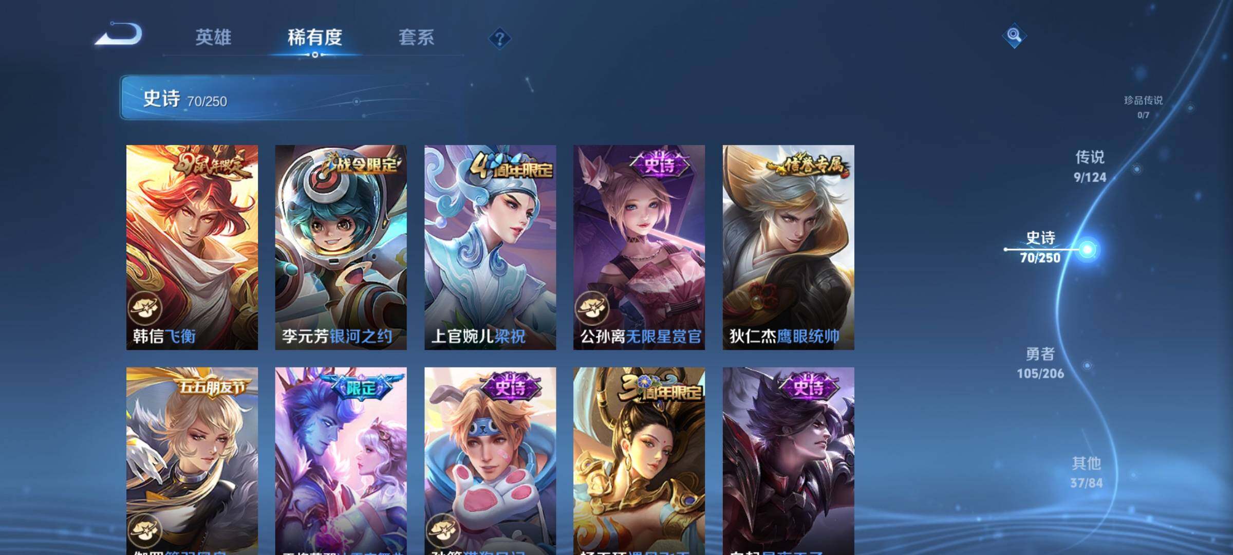 WZEY3114488王者荣耀账号详情图18 WZEY3114488王者荣耀账号详情图18