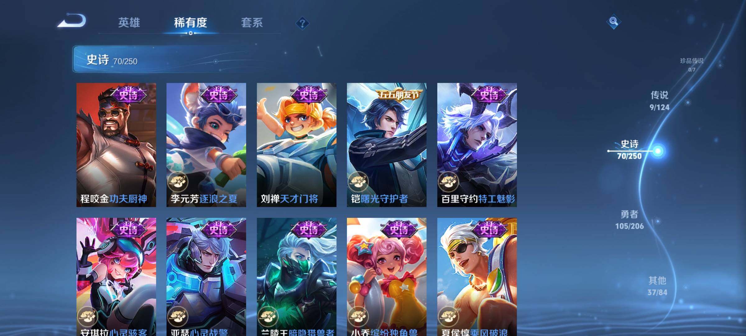 WZEY3114488王者荣耀账号详情图19 WZEY3114488王者荣耀账号详情图19