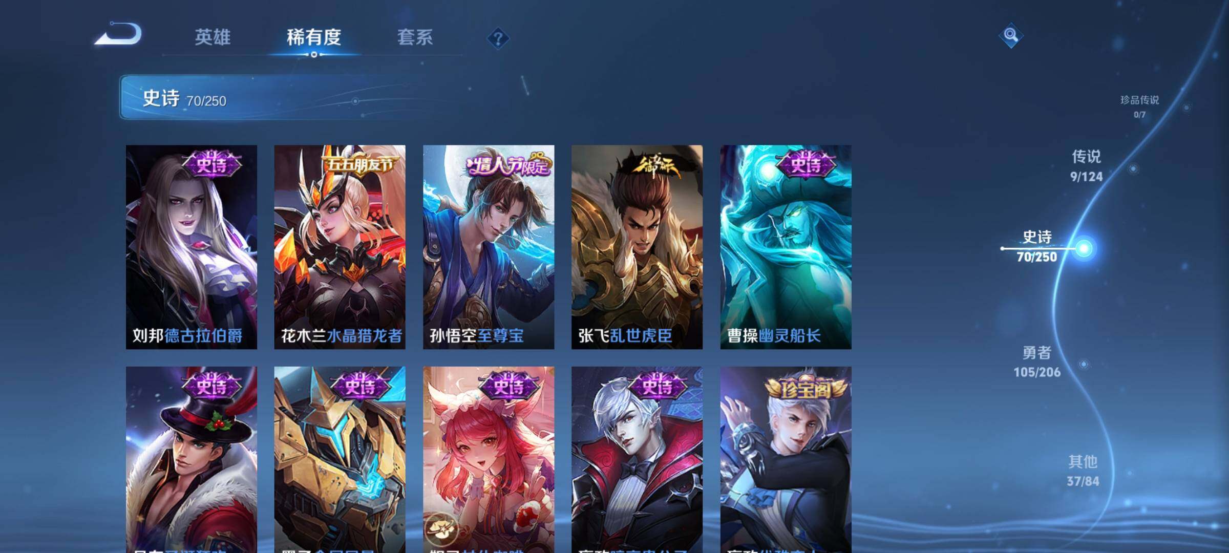 WZEY3114488王者荣耀账号详情图20 WZEY3114488王者荣耀账号详情图20
