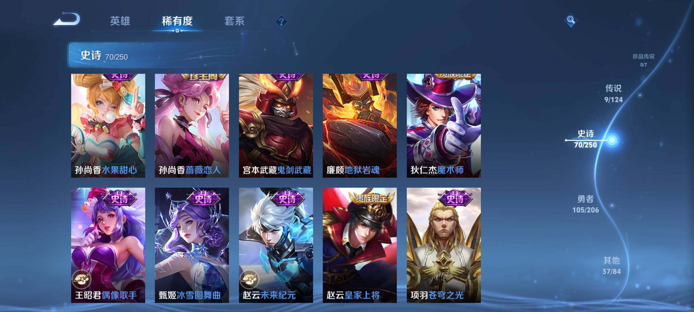 WZEY3114488王者荣耀账号详情图21 WZEY3114488王者荣耀账号详情图21