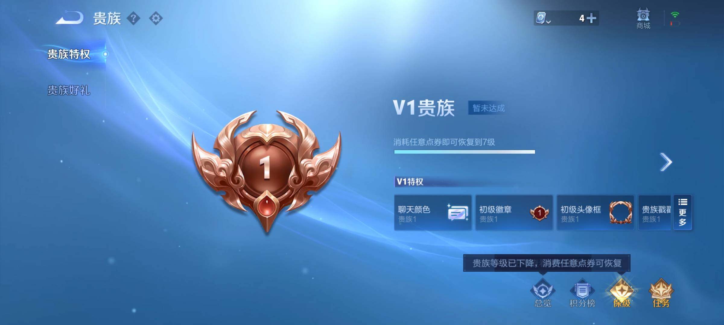 WZEY3114488王者荣耀账号详情图23 WZEY3114488王者荣耀账号详情图23