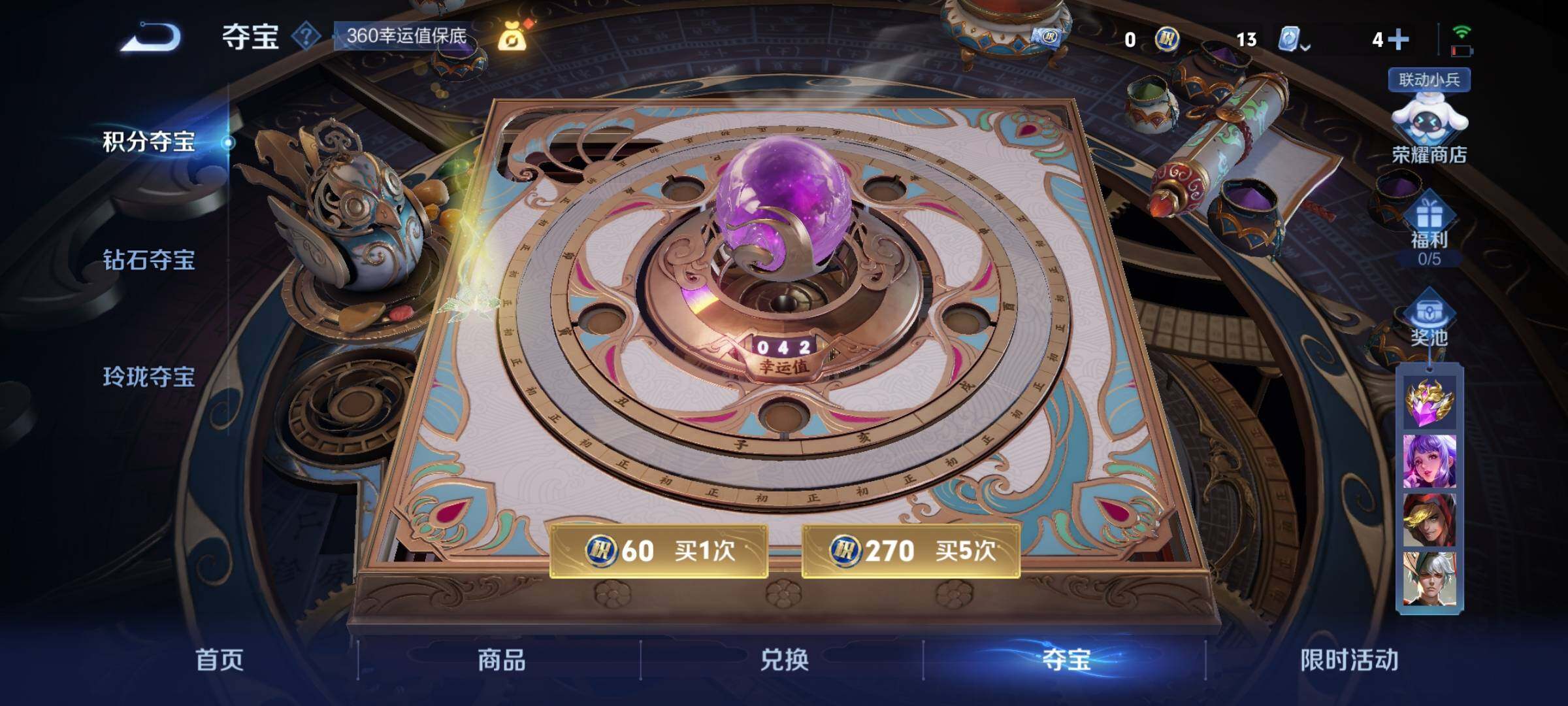 WZEY3114488王者荣耀账号详情图26 WZEY3114488王者荣耀账号详情图26