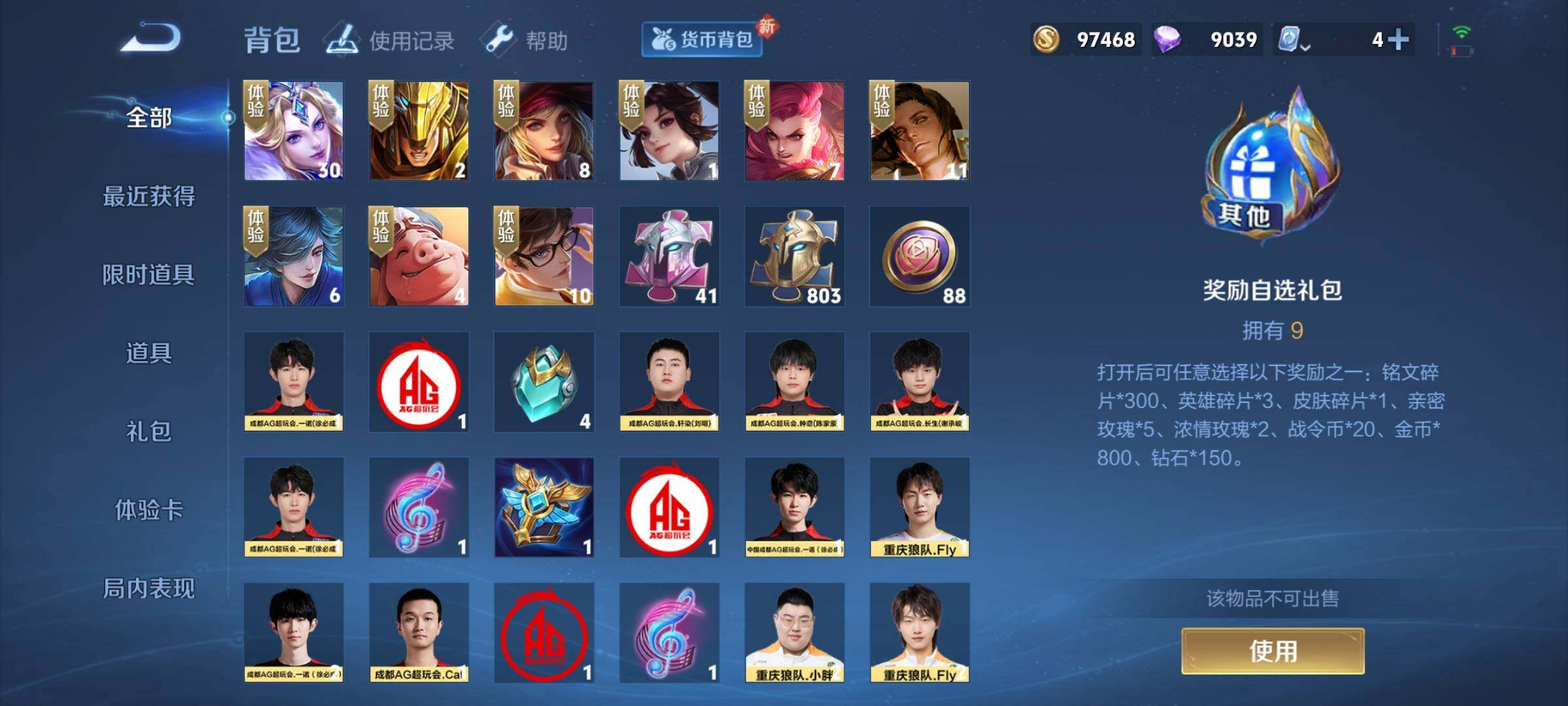 WZEY3114488王者荣耀账号详情图28 WZEY3114488王者荣耀账号详情图28