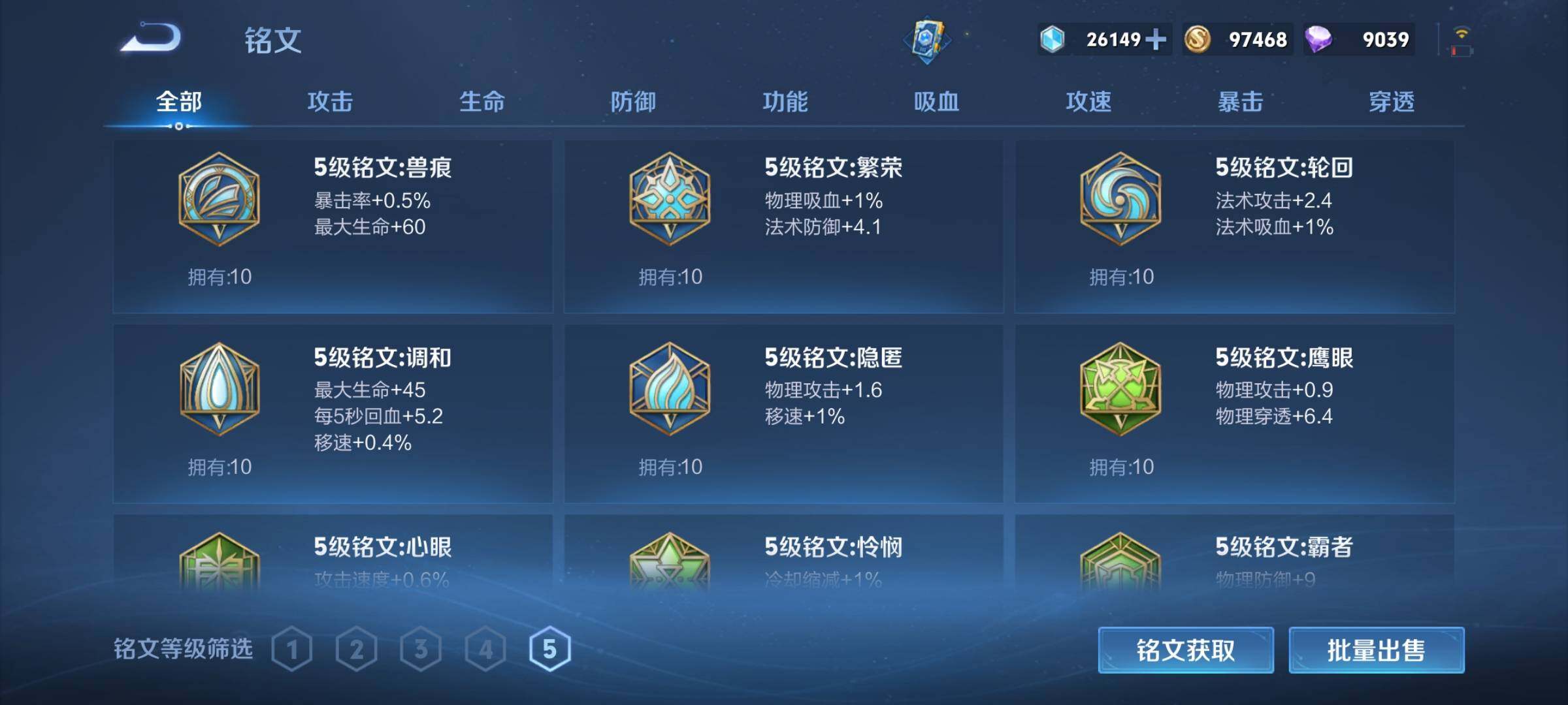 WZEY3114488王者荣耀账号详情图31 WZEY3114488王者荣耀账号详情图31