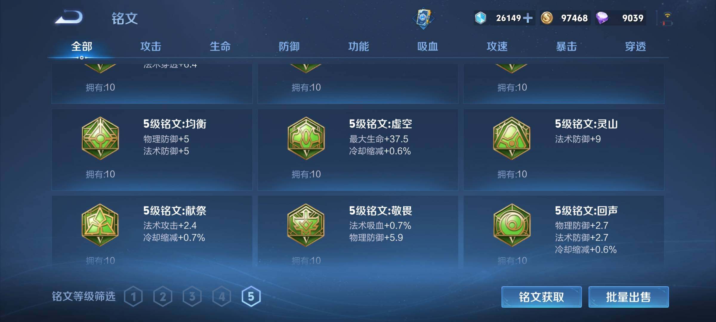 WZEY3114488王者荣耀账号详情图32 WZEY3114488王者荣耀账号详情图32