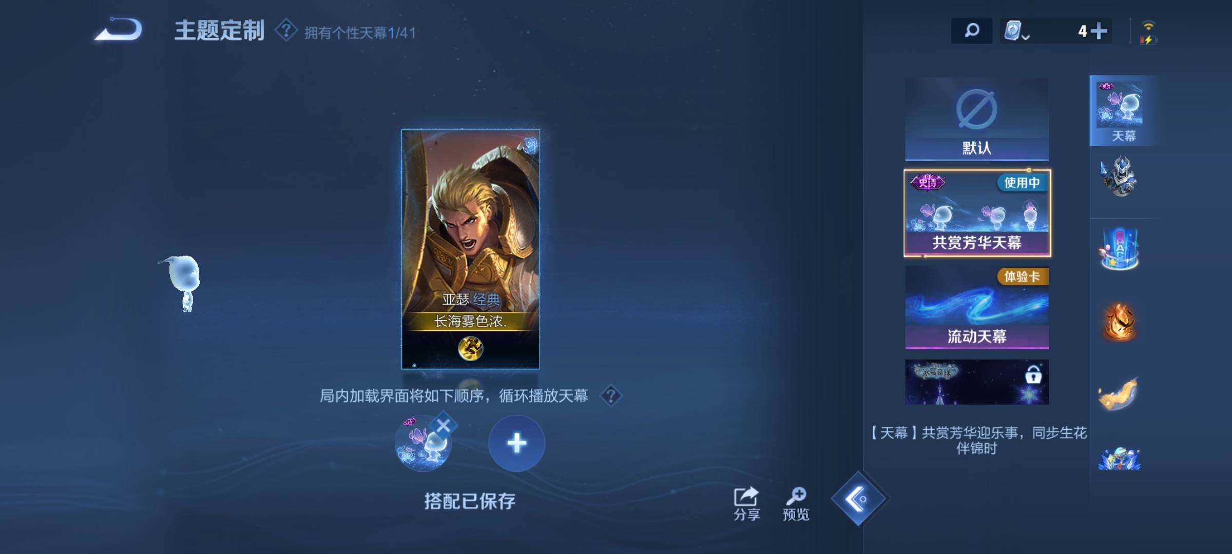 WZEY3114488王者荣耀账号详情图33 WZEY3114488王者荣耀账号详情图33
