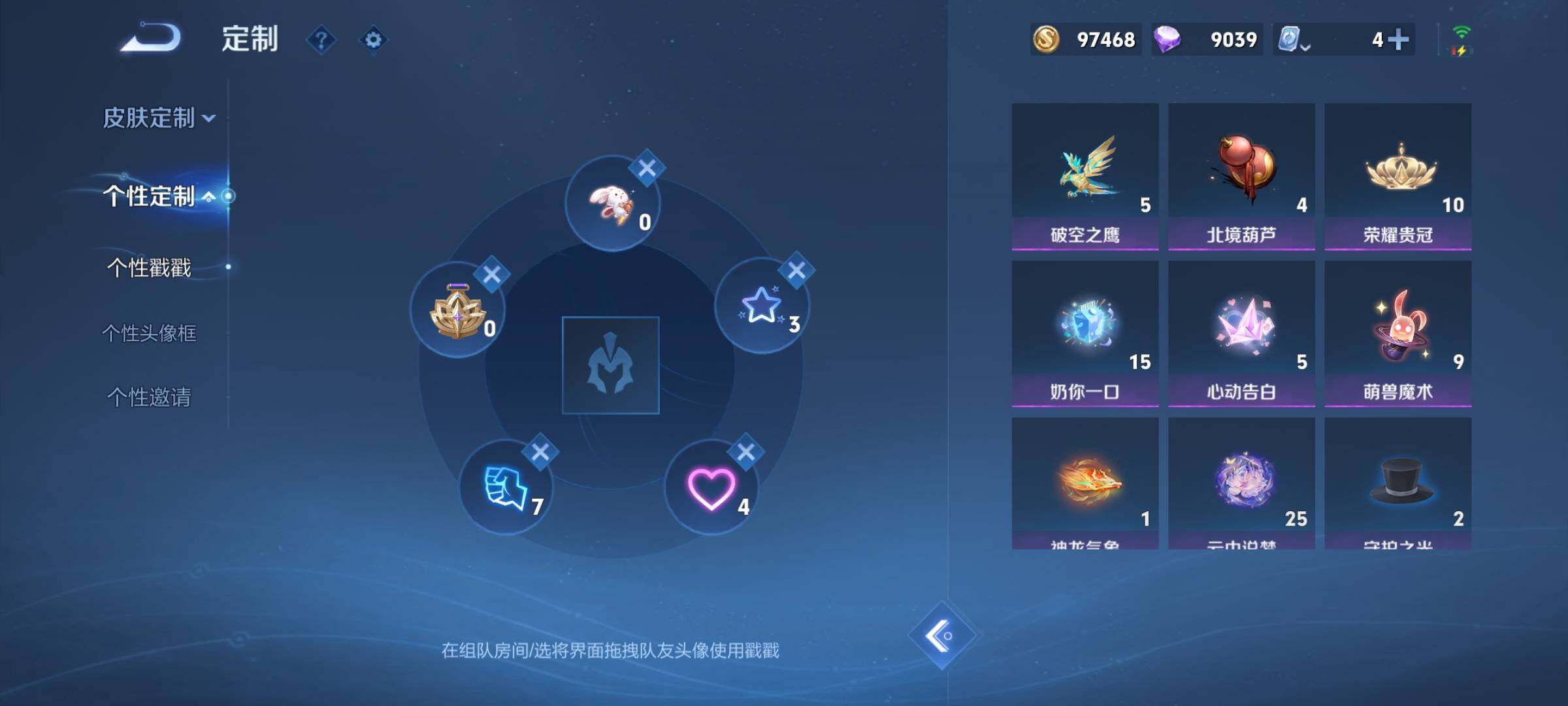 WZEY3114488王者荣耀账号详情图38 WZEY3114488王者荣耀账号详情图38