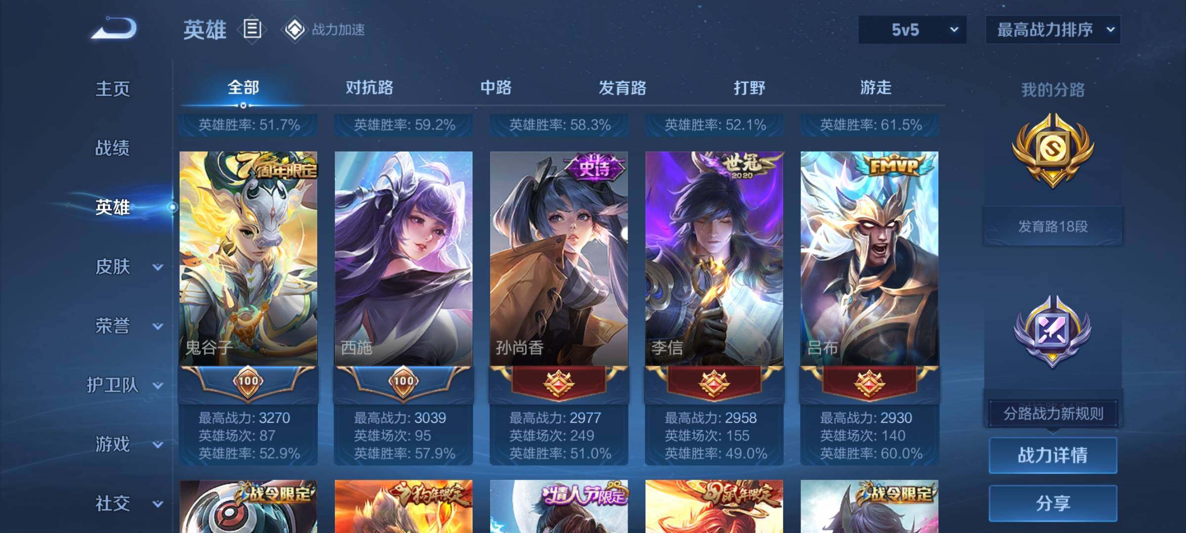 WZEY3114488王者荣耀账号详情图8 WZEY3114488王者荣耀账号详情图8