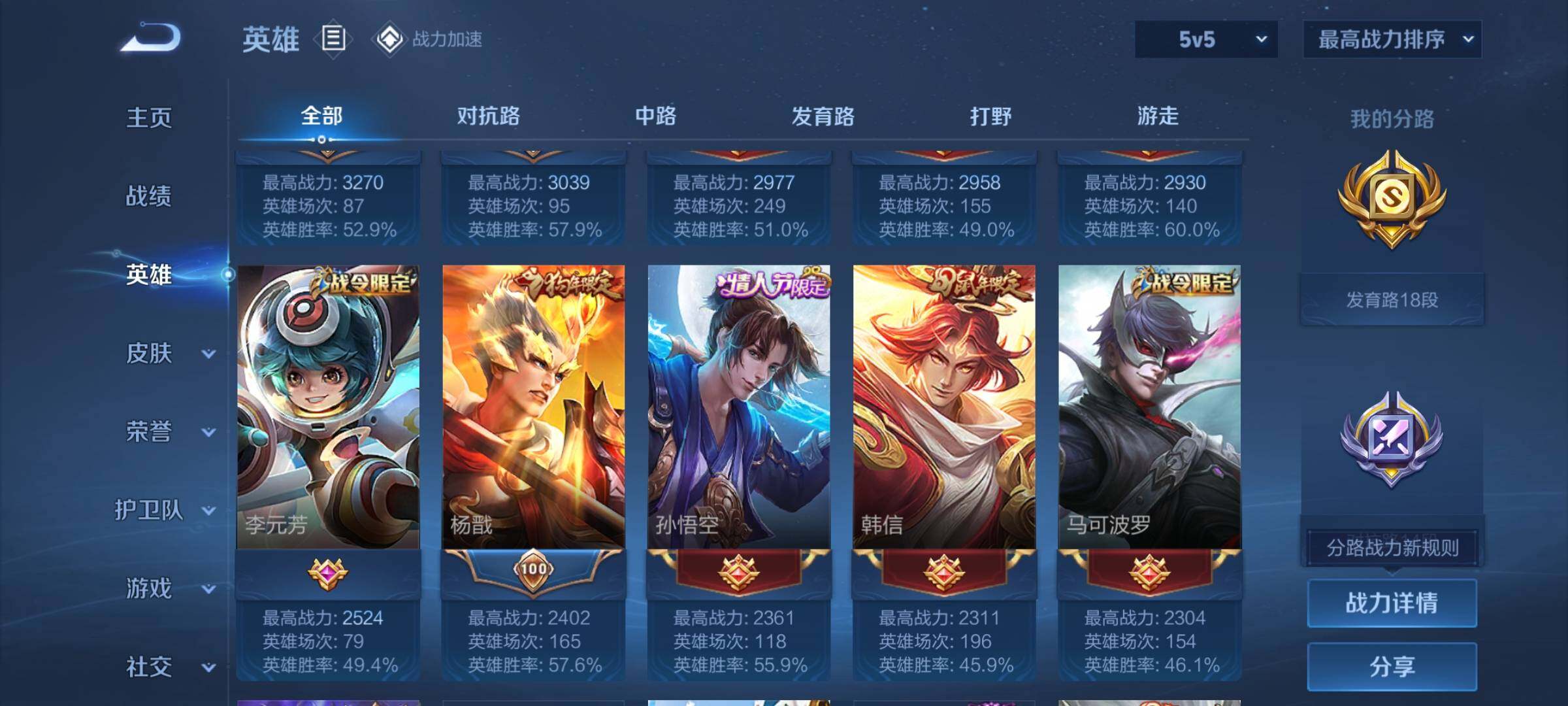 WZEY3114488王者荣耀账号详情图9 WZEY3114488王者荣耀账号详情图9