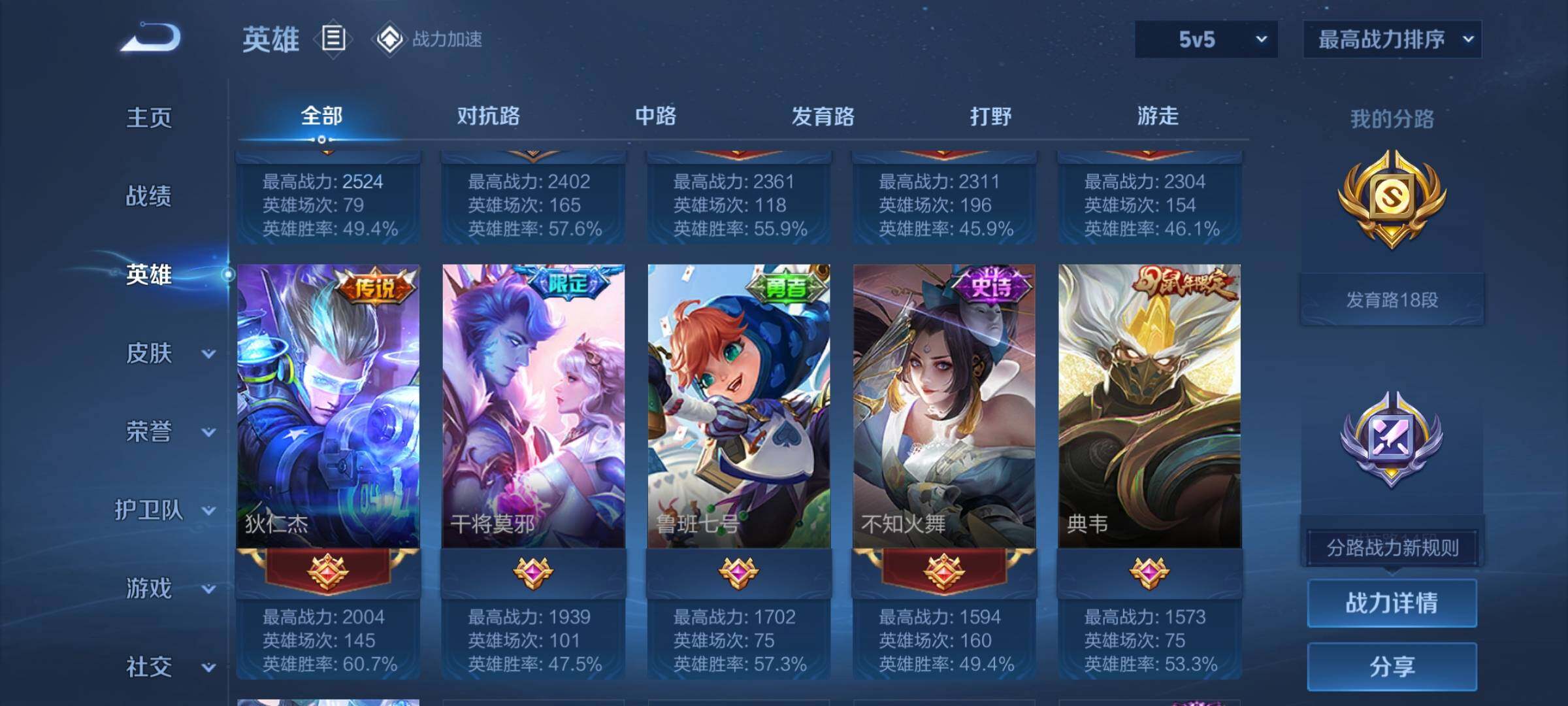 WZEY3114488王者荣耀账号详情图10 WZEY3114488王者荣耀账号详情图10
