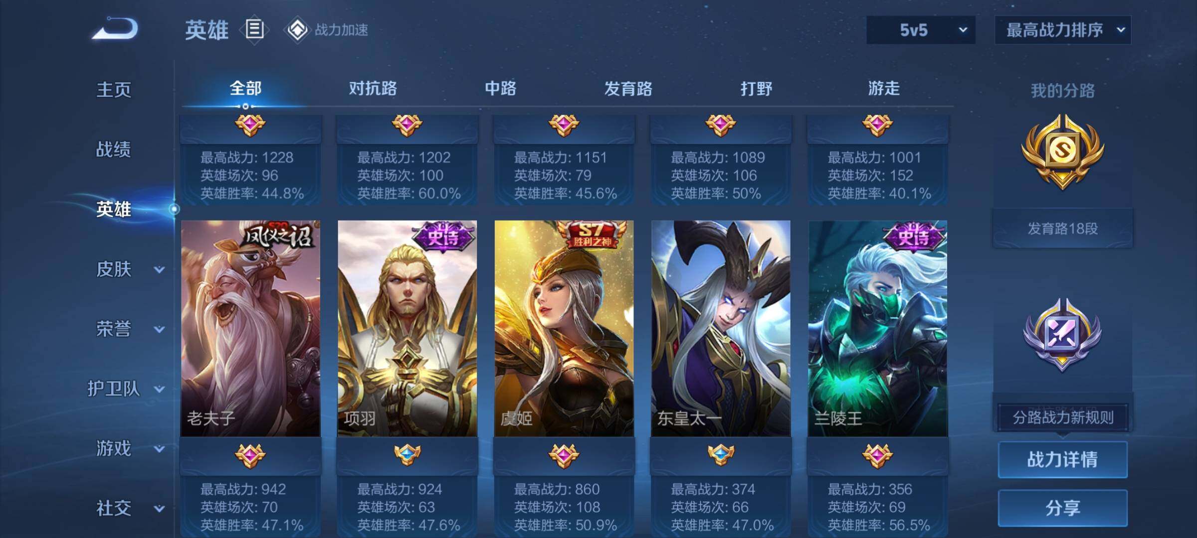 WZEY3114488王者荣耀账号详情图12 WZEY3114488王者荣耀账号详情图12