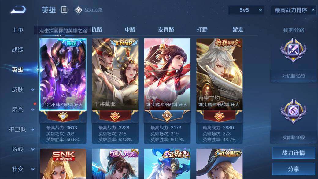 WZQM3121374王者荣耀账号详情图2 WZQM3121374王者荣耀账号详情图2