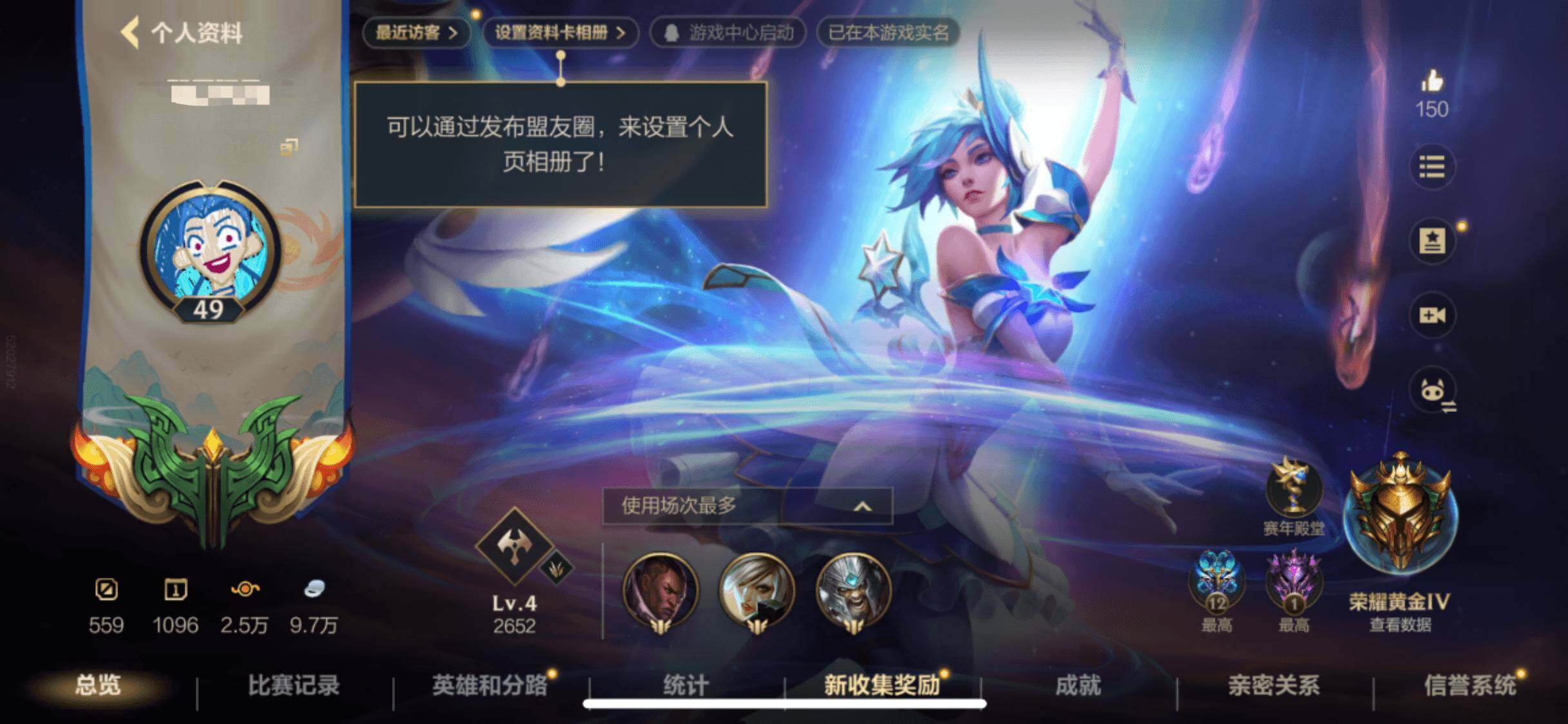 LOMEY31183LOL手游账号详情图4 LOMEY31183LOL手游账号详情图4