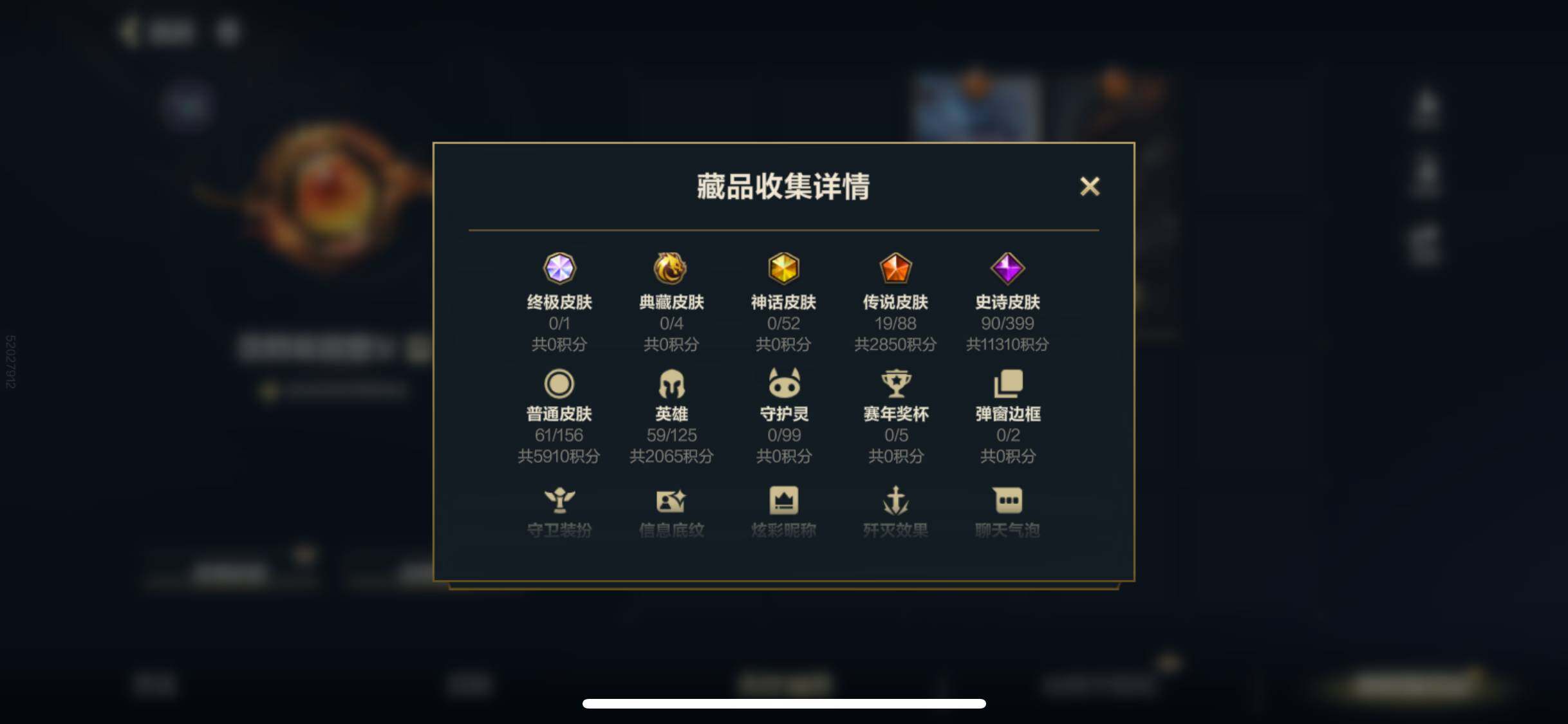 LOMEY31183LOL手游账号详情图5 LOMEY31183LOL手游账号详情图5