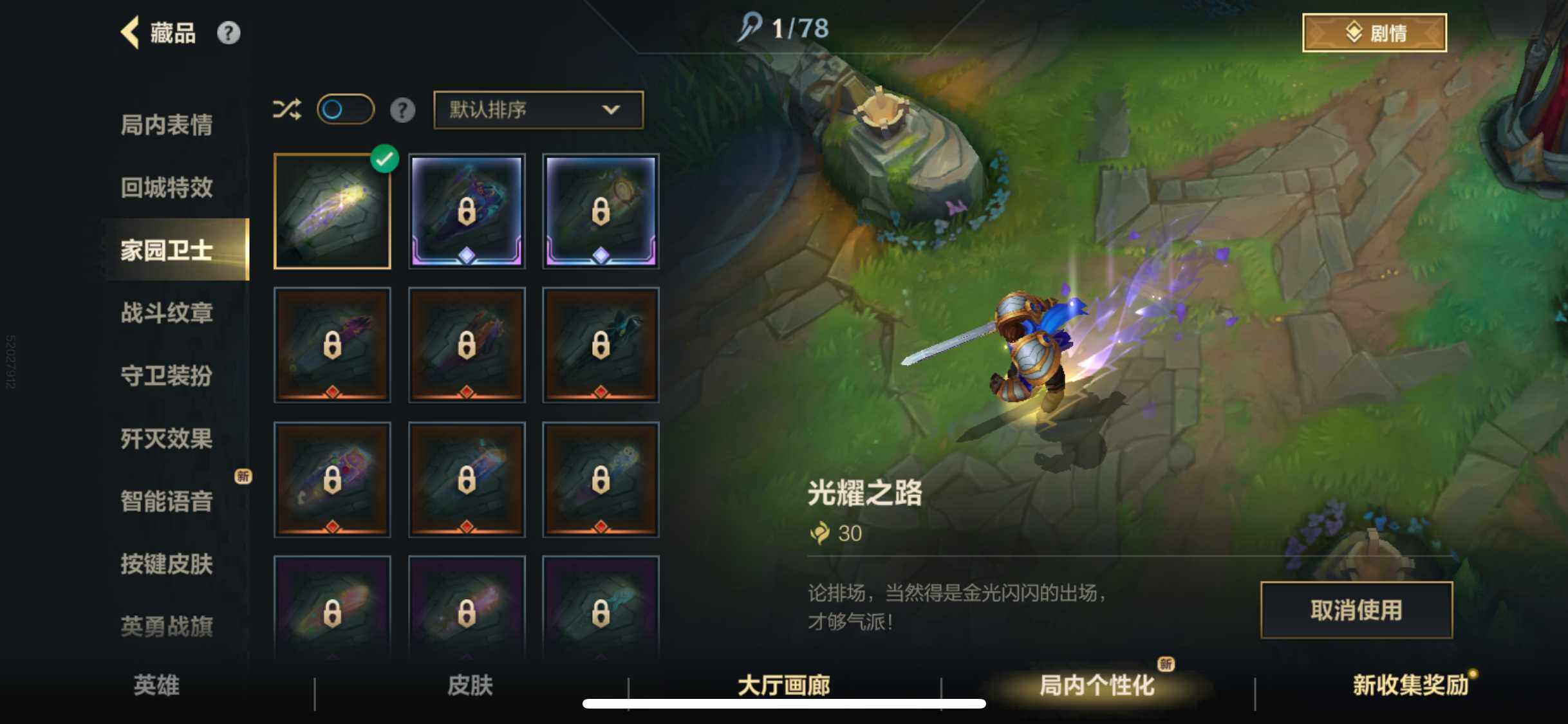 LOMEY31183LOL手游账号详情图8 LOMEY31183LOL手游账号详情图8