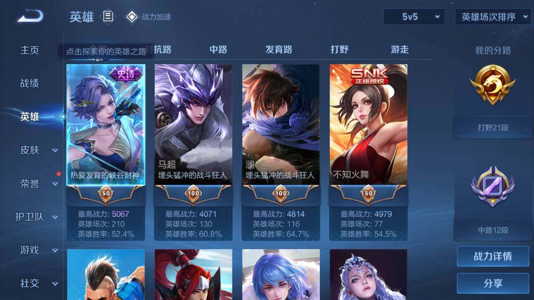 WZQM3153352王者荣耀账号详情图2 WZQM3153352王者荣耀账号详情图2