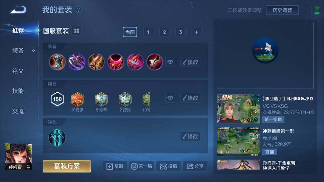 WZQM3153352王者荣耀账号详情图5 WZQM3153352王者荣耀账号详情图5