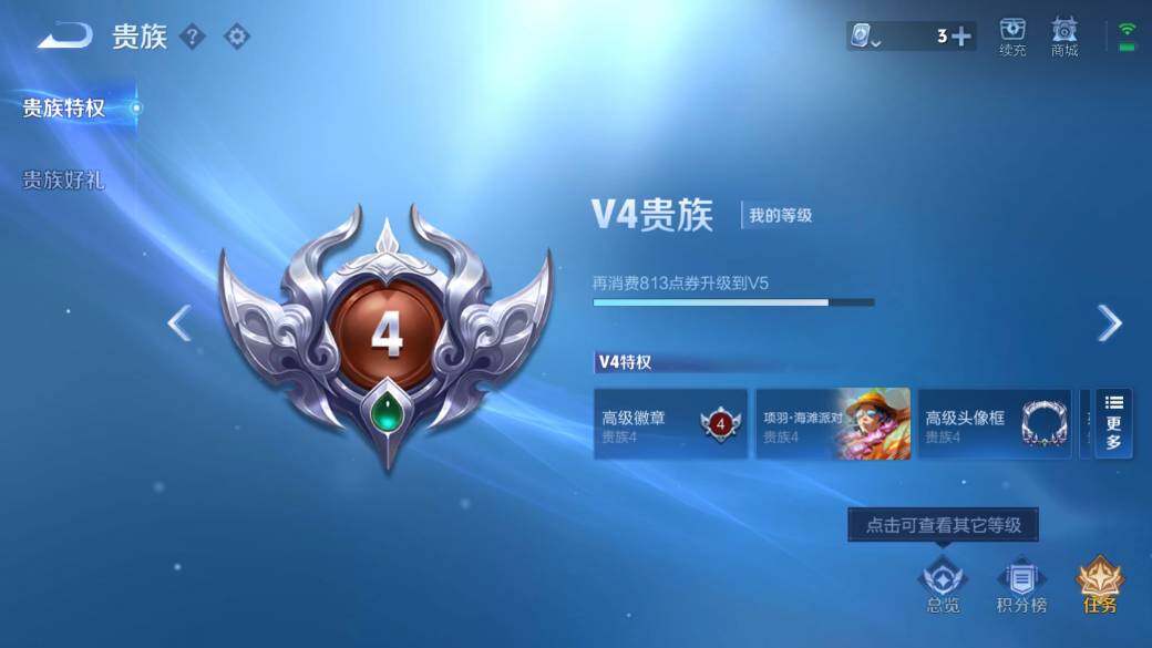 WZQM3153352王者荣耀账号详情图7 WZQM3153352王者荣耀账号详情图7