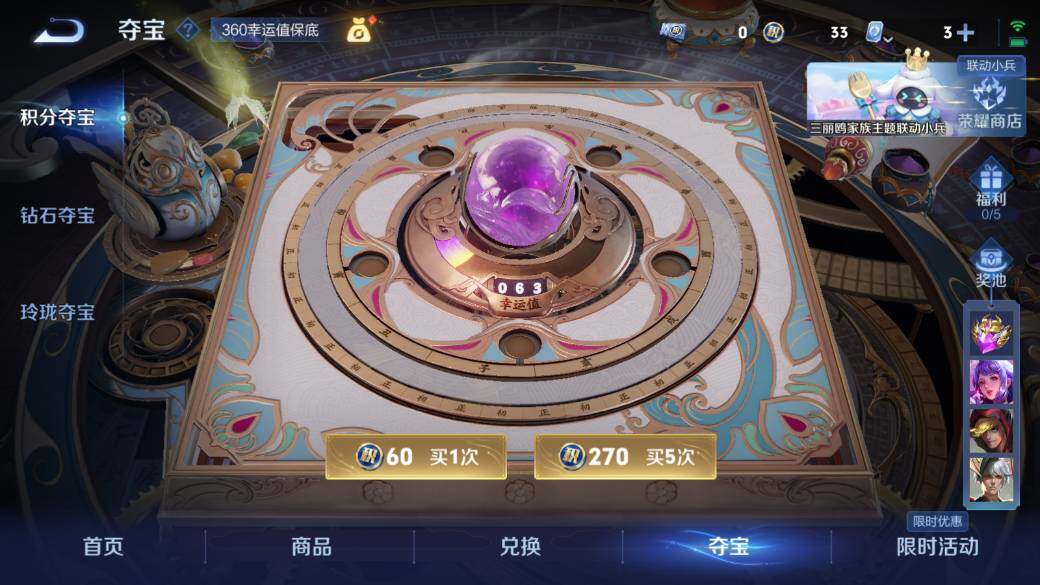 WZQM3153352王者荣耀账号详情图8 WZQM3153352王者荣耀账号详情图8