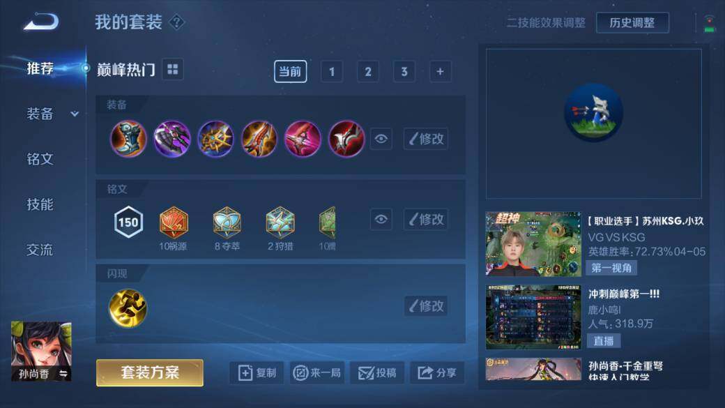 WZQM3121397王者荣耀账号详情图5 WZQM3121397王者荣耀账号详情图5