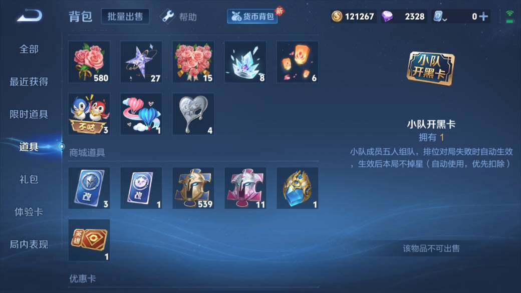 WZQM3121397王者荣耀账号详情图6 WZQM3121397王者荣耀账号详情图6