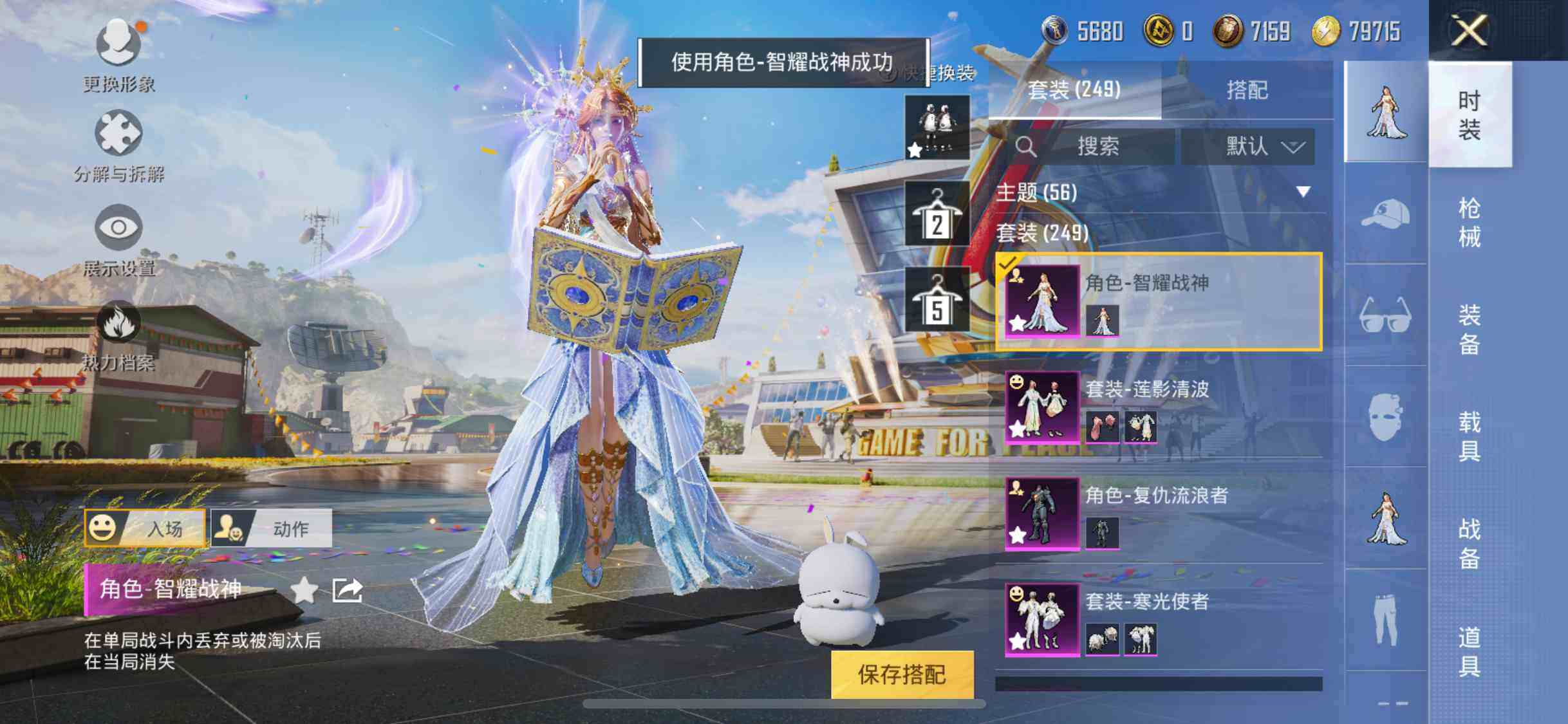 HPEY3185237和平精英账号详情图10 HPEY3185237和平精英账号详情图10