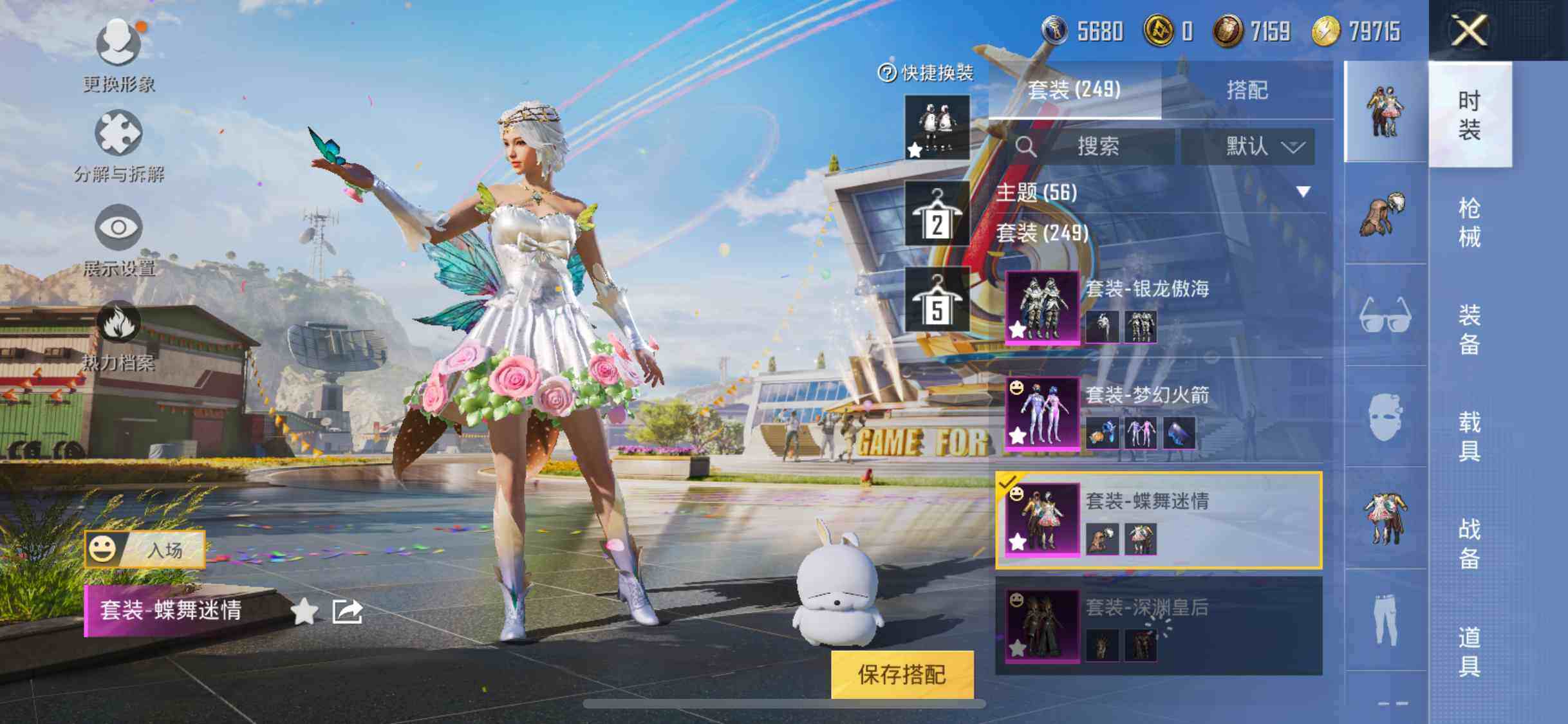 HPEY3185237和平精英账号详情图11 HPEY3185237和平精英账号详情图11