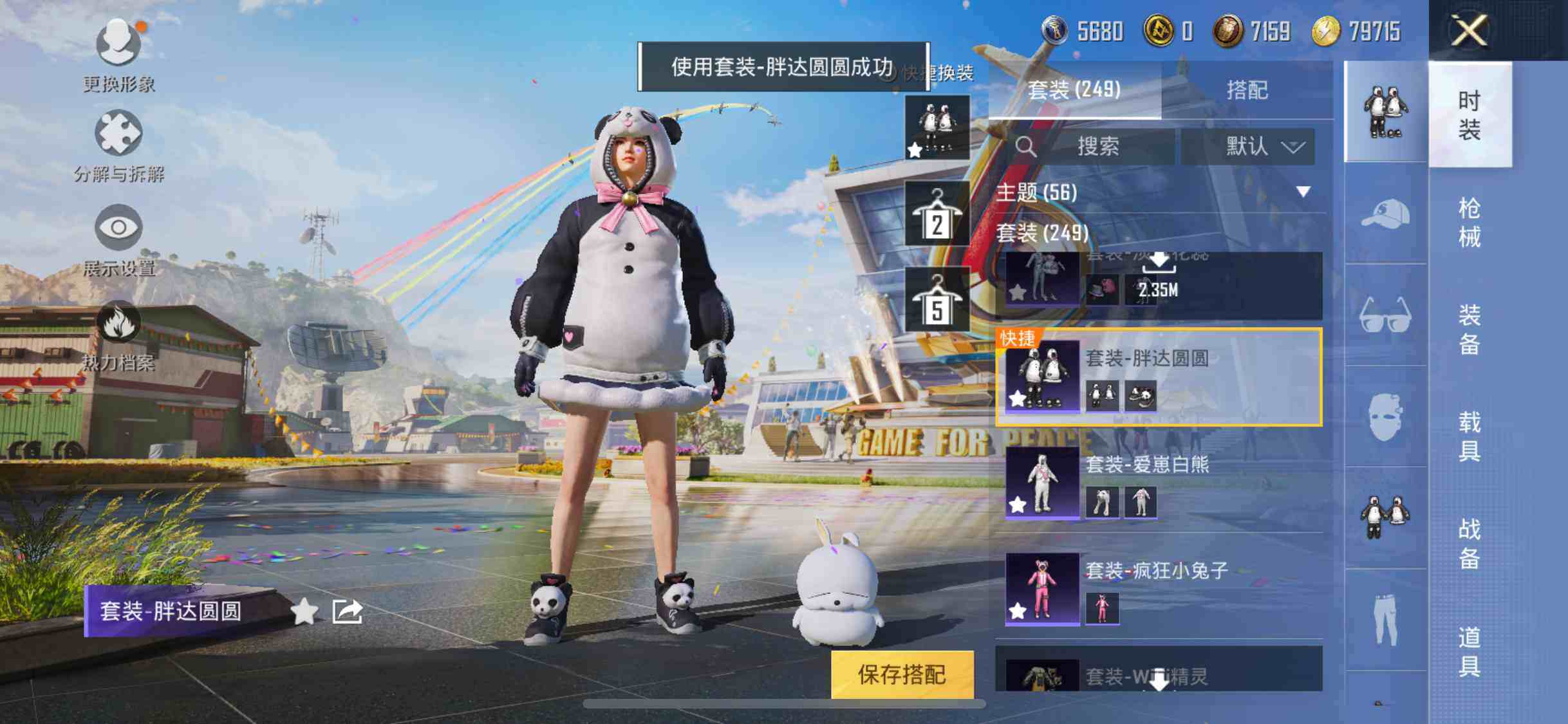 HPEY3185237和平精英账号详情图13 HPEY3185237和平精英账号详情图13